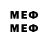 МЕФ кристаллы Flomb,Beta 1.8.1