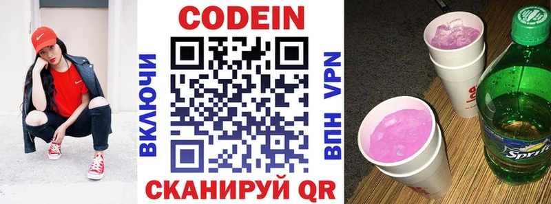закладка  MEGA сайт  Codein Purple Drank  Бердск 