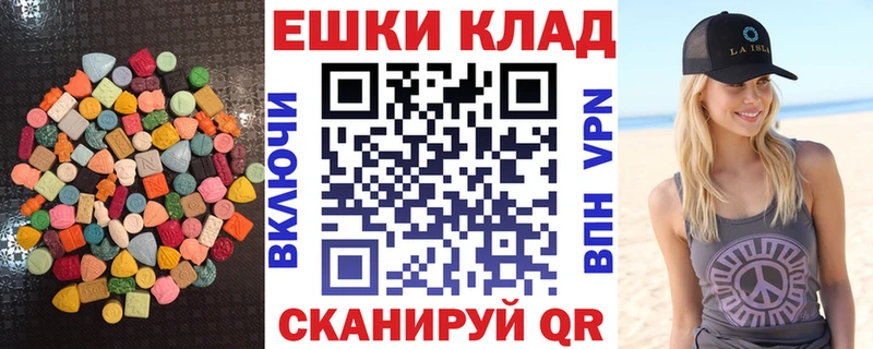 Экстази 280мг Бердск