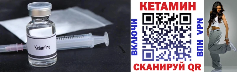 КЕТАМИН ketamine  это наркотические препараты  Бердск 