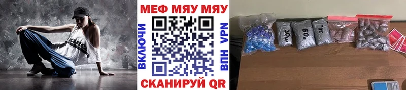 где можно купить   Бердск  Меф мяу мяу 