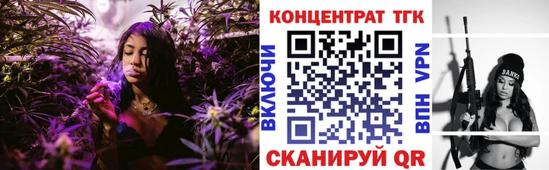 Дистиллят ТГК концентрат  shop состав  Бердск 